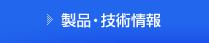 事業内容