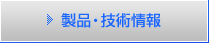 事業内容